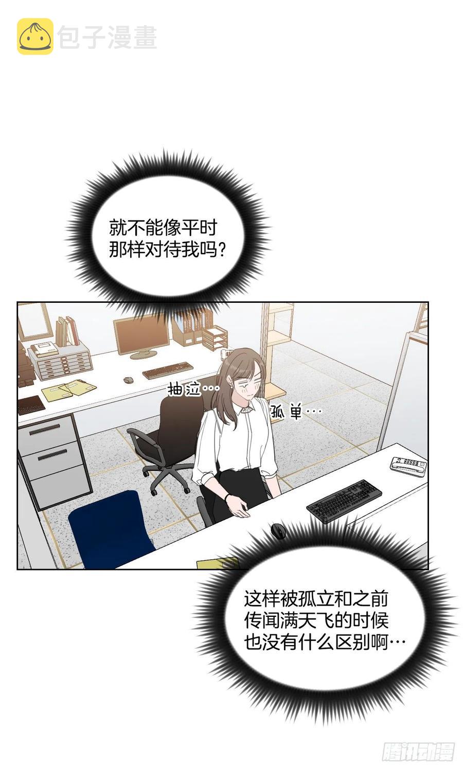 29.你不配做老师54