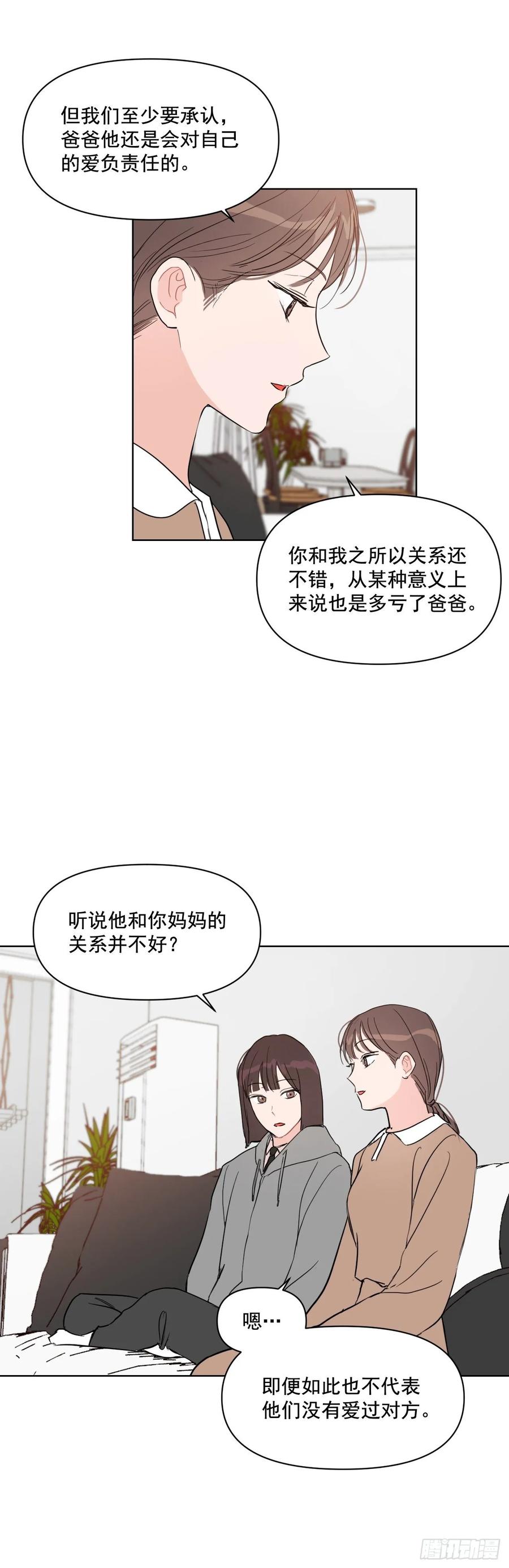 23.见家长6