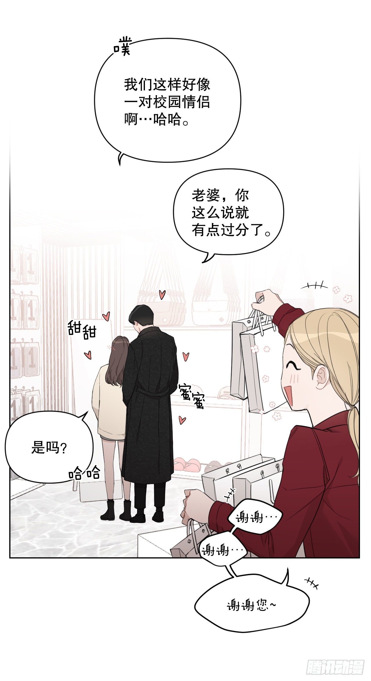 76.甜蜜约会13