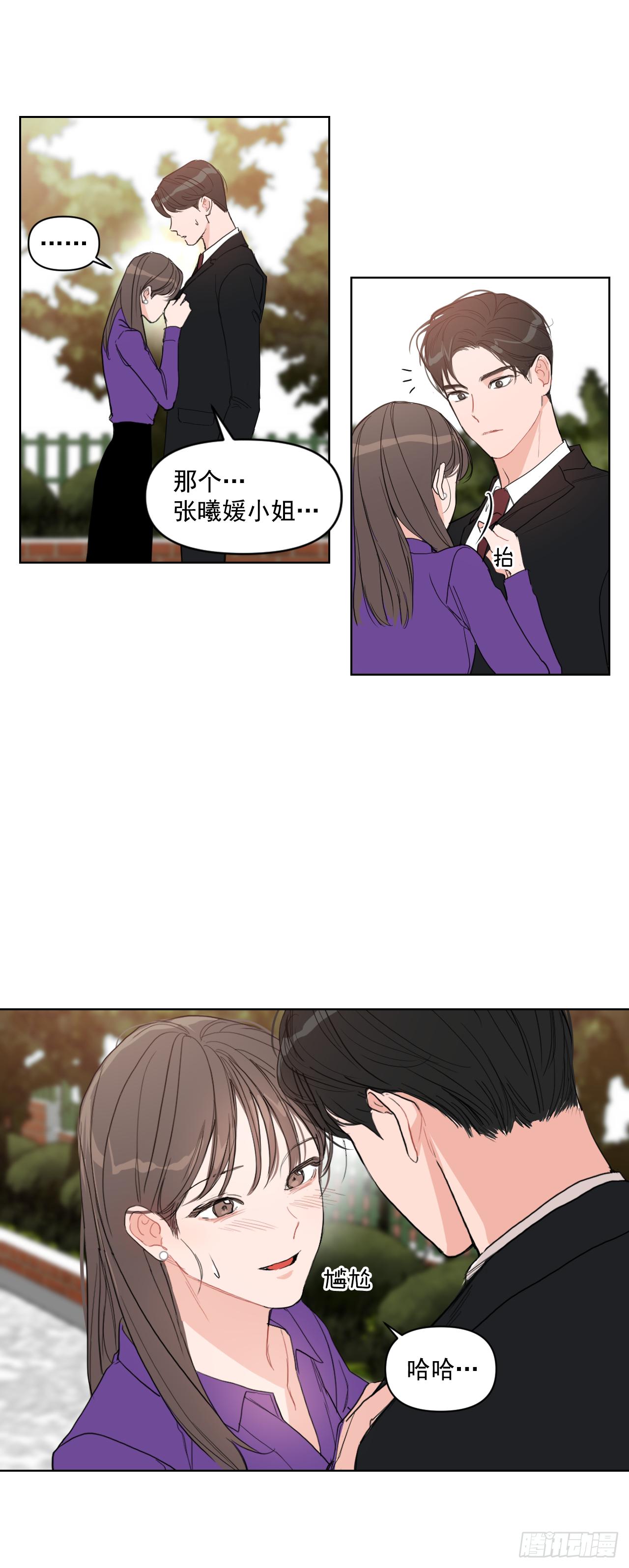 8.我会负责的9
