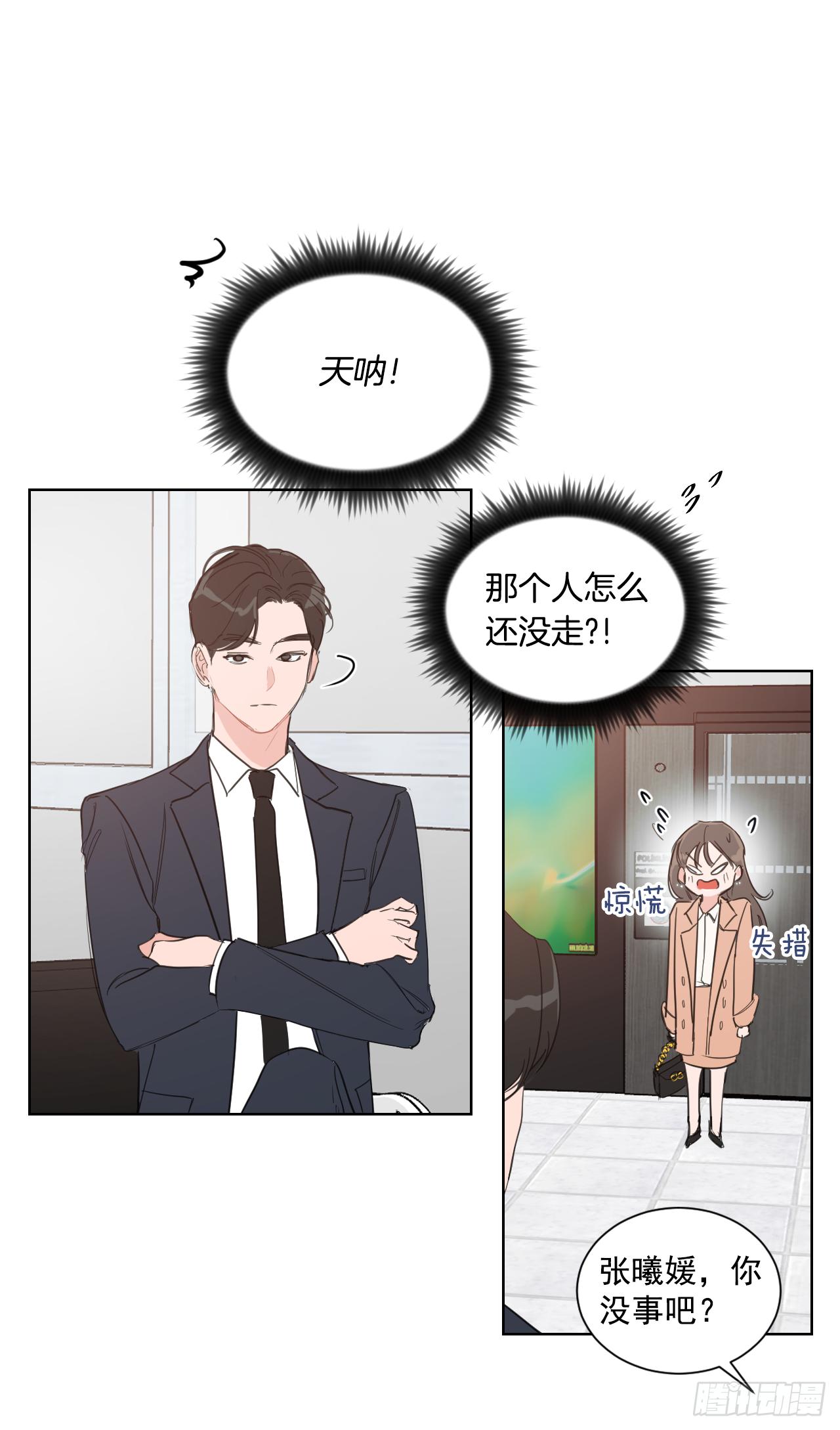3.是我的孩子吗11