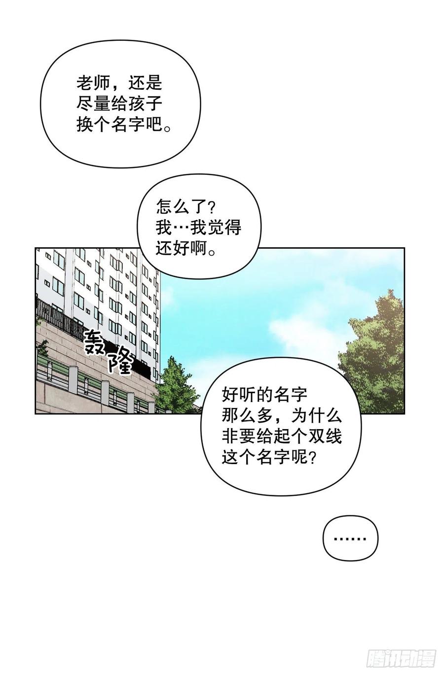 54.他也喜欢我？59