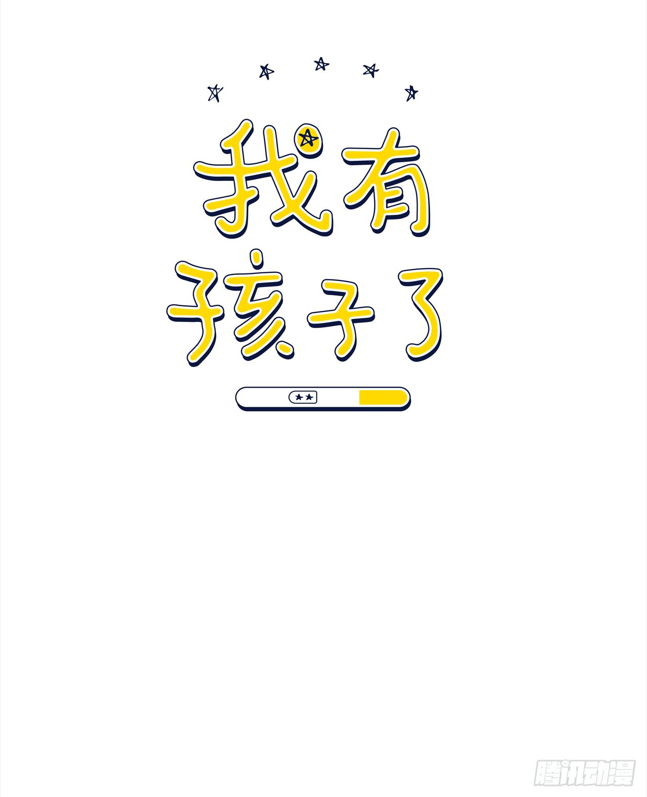 8.我会负责的0