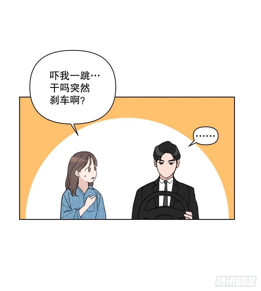 54.他也喜欢我？65