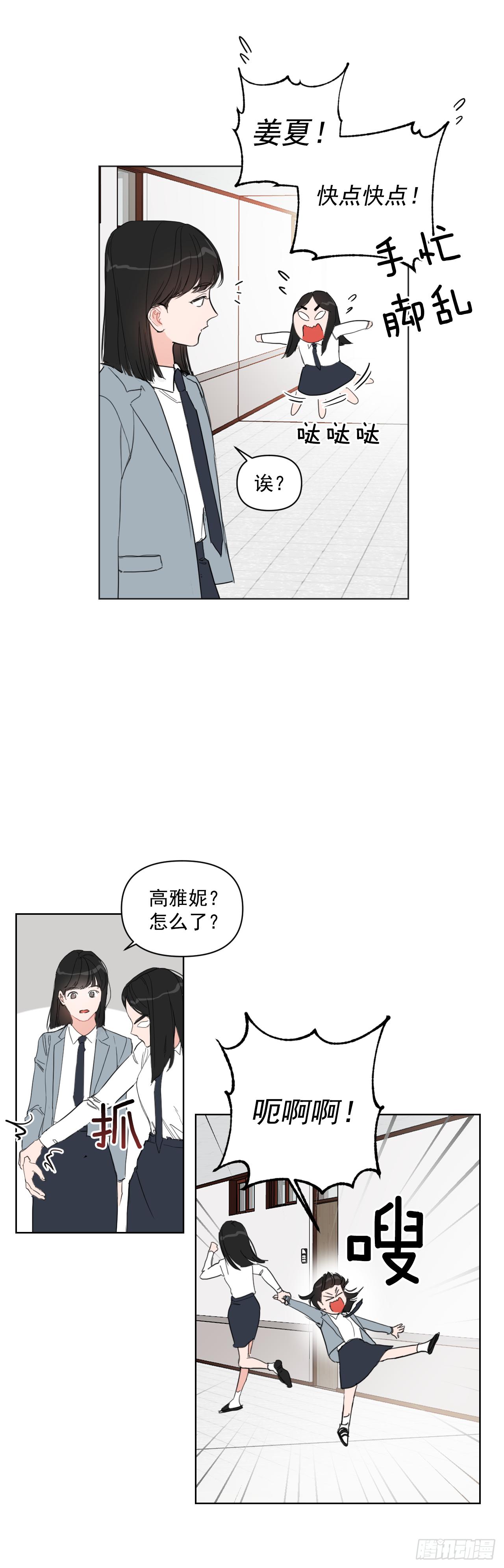 10.邻居家的哥哥1