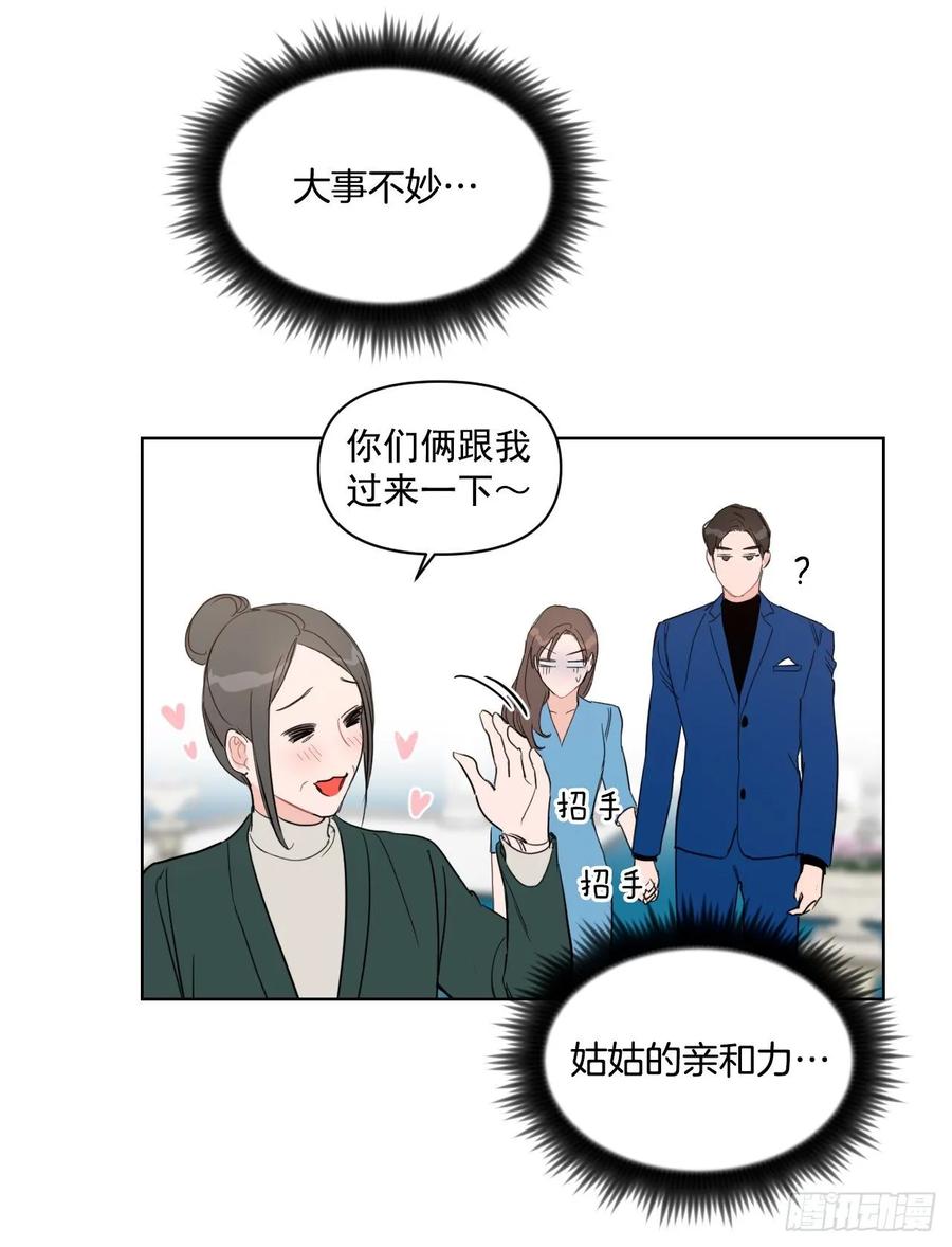 23.见家长20