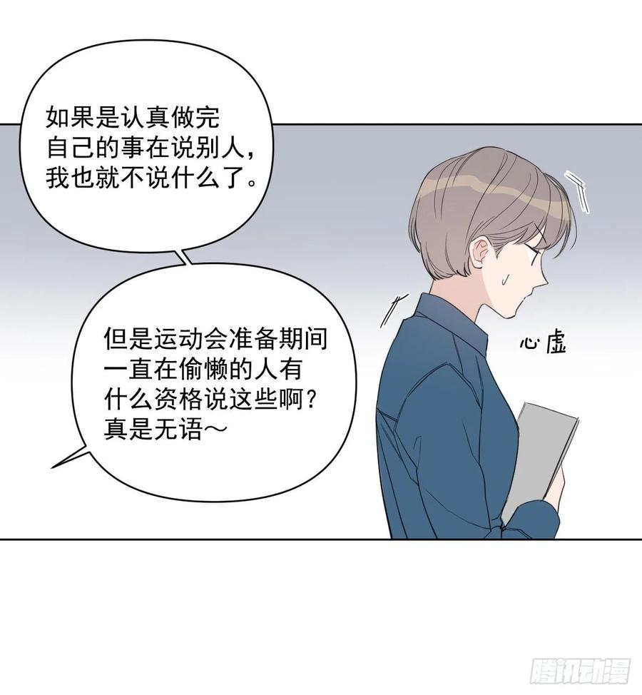 46.运动会当天13