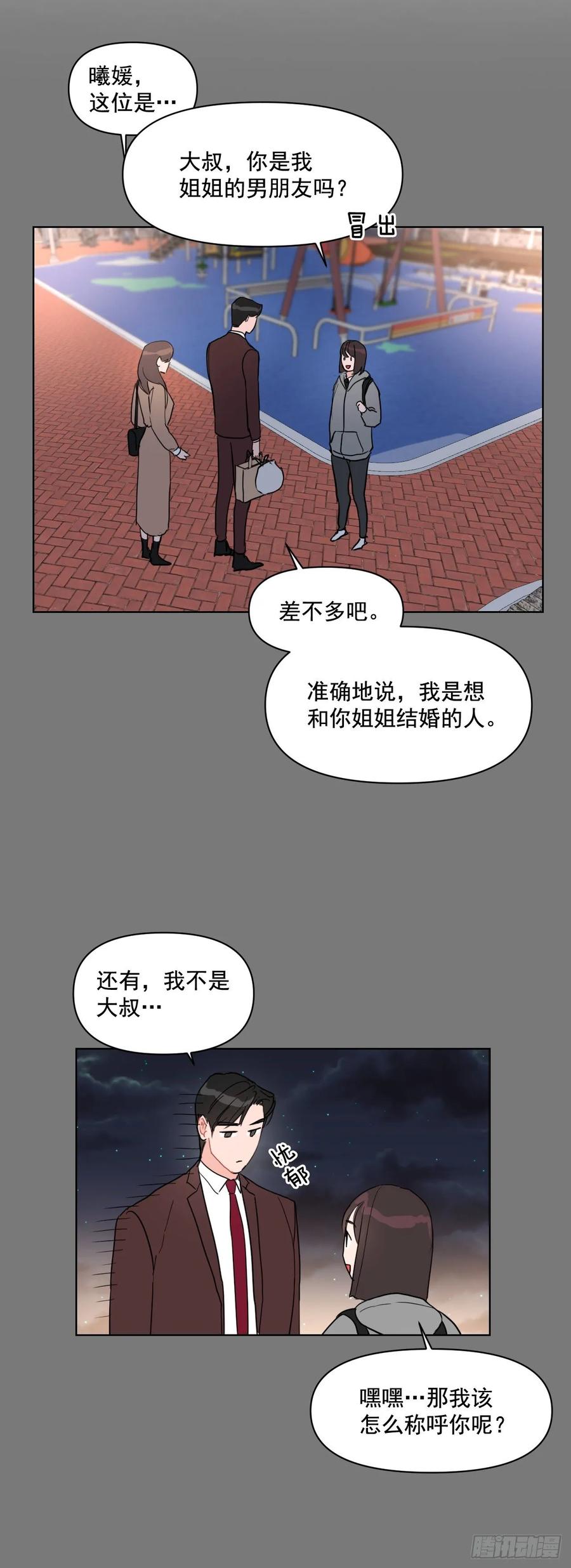 22.姐夫和小姨子29