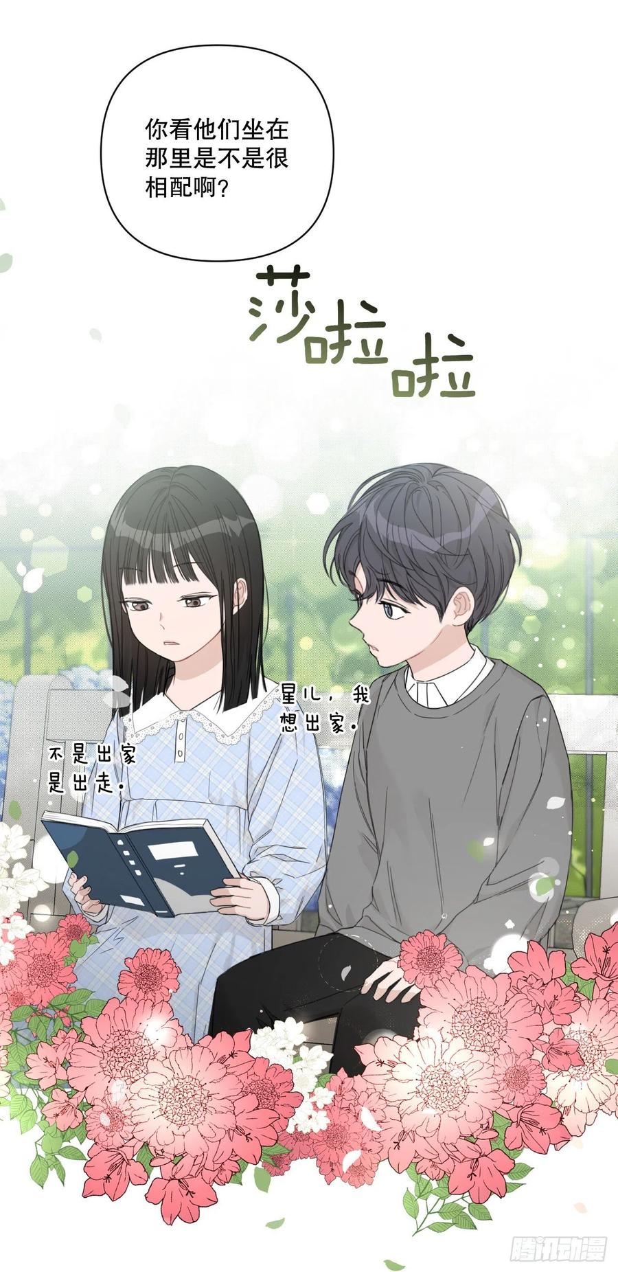 72. 正在进行时39