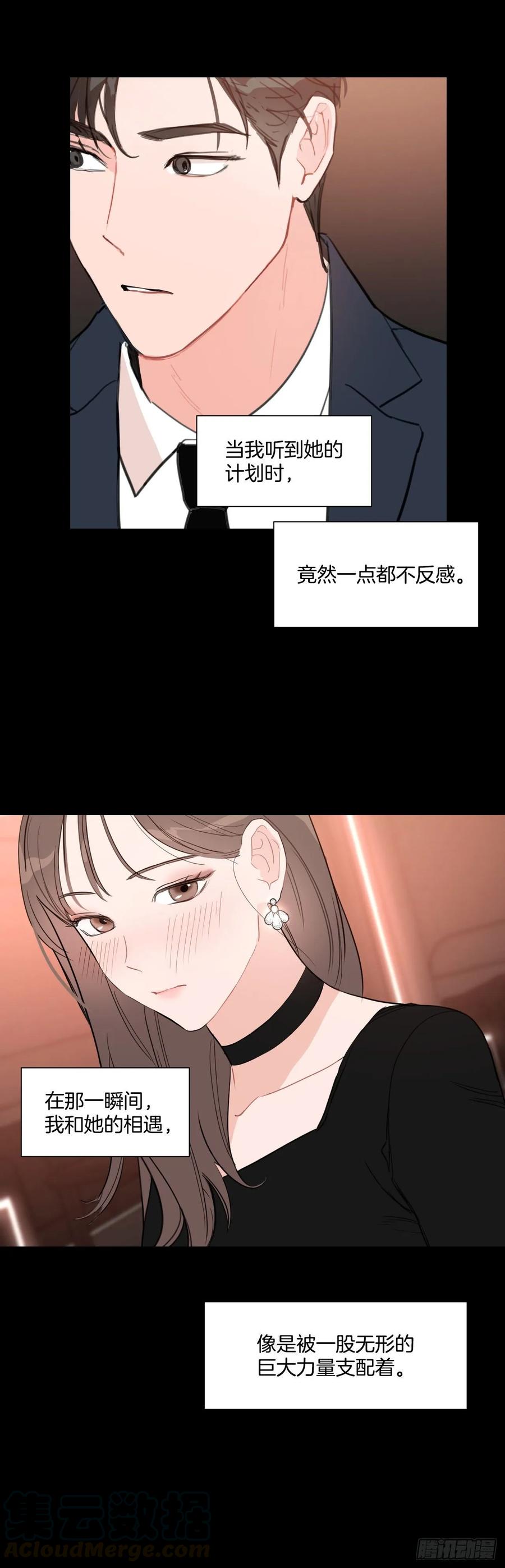 17.讨好的办法15