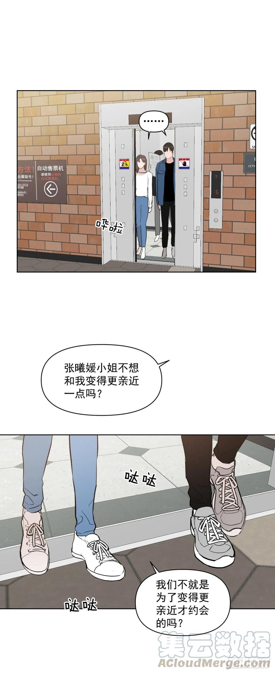 14.第一次约会12