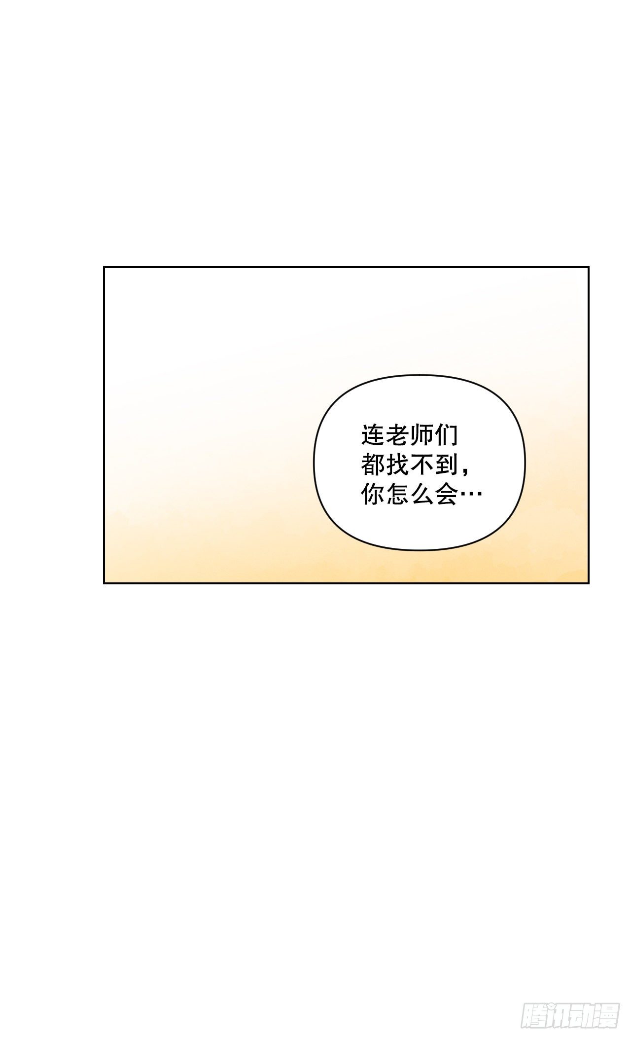 78.完美结局18