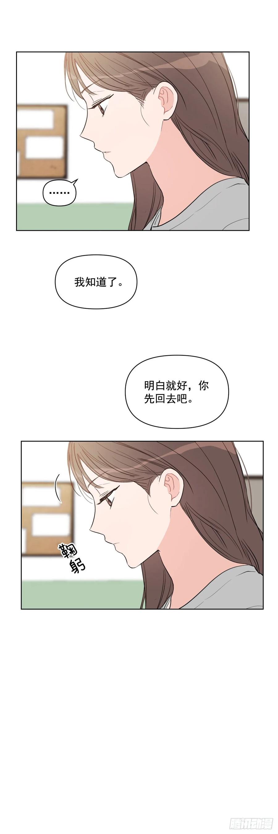 24.谣言四起34