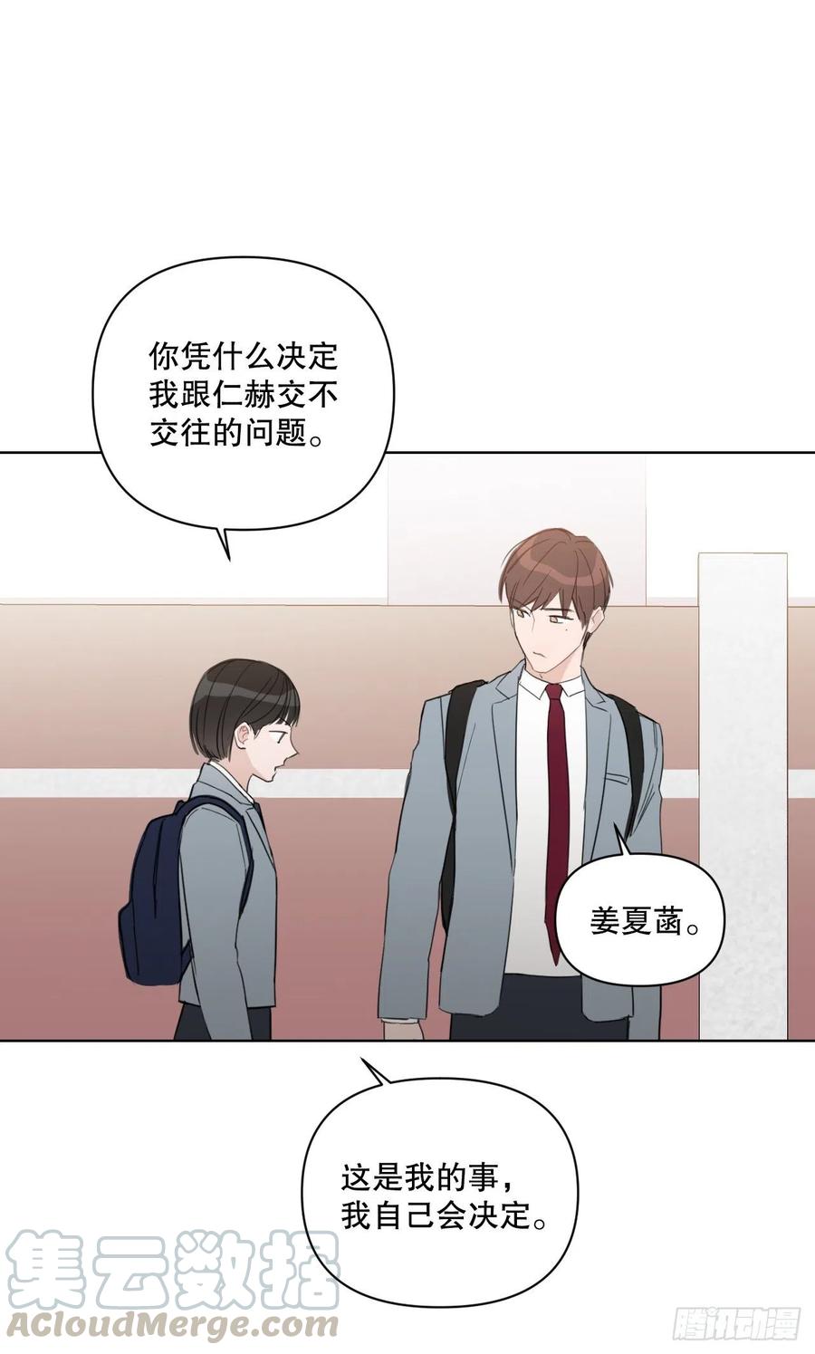 54.他也喜欢我？21