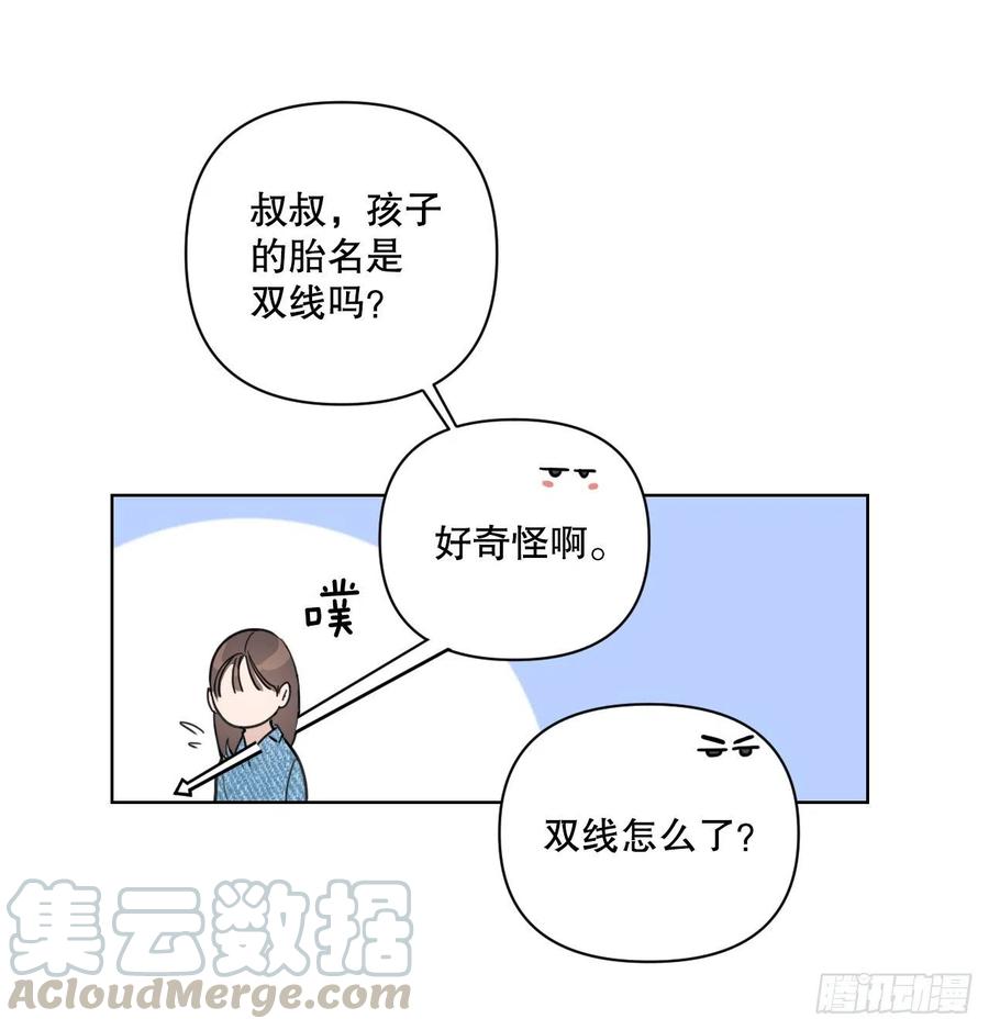 54.他也喜欢我？57
