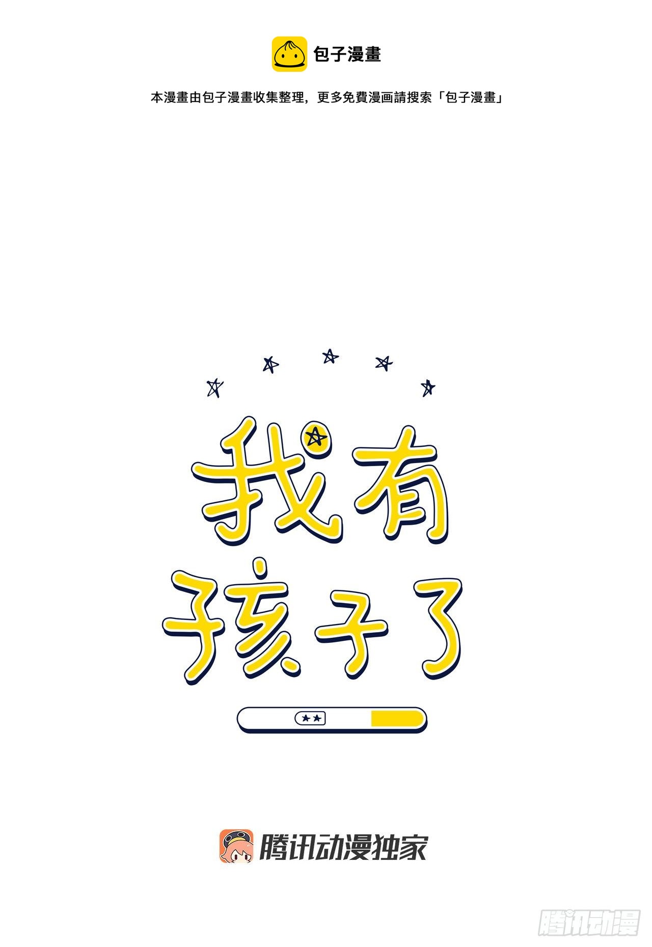 73.参加婚礼0