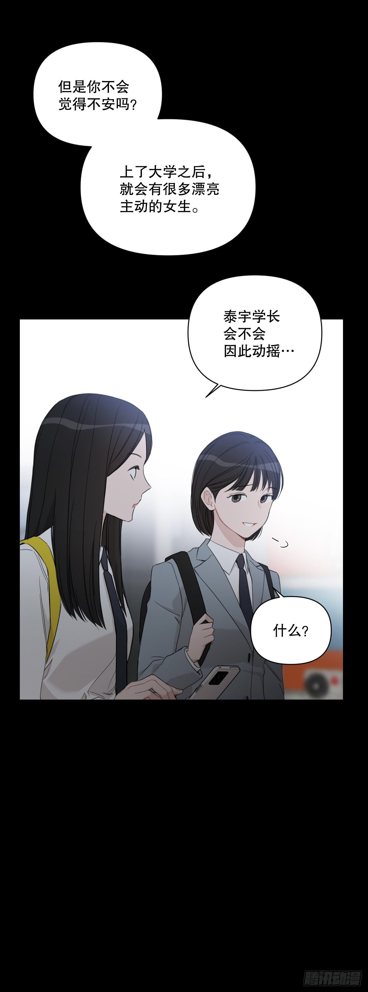 79.感情危机23