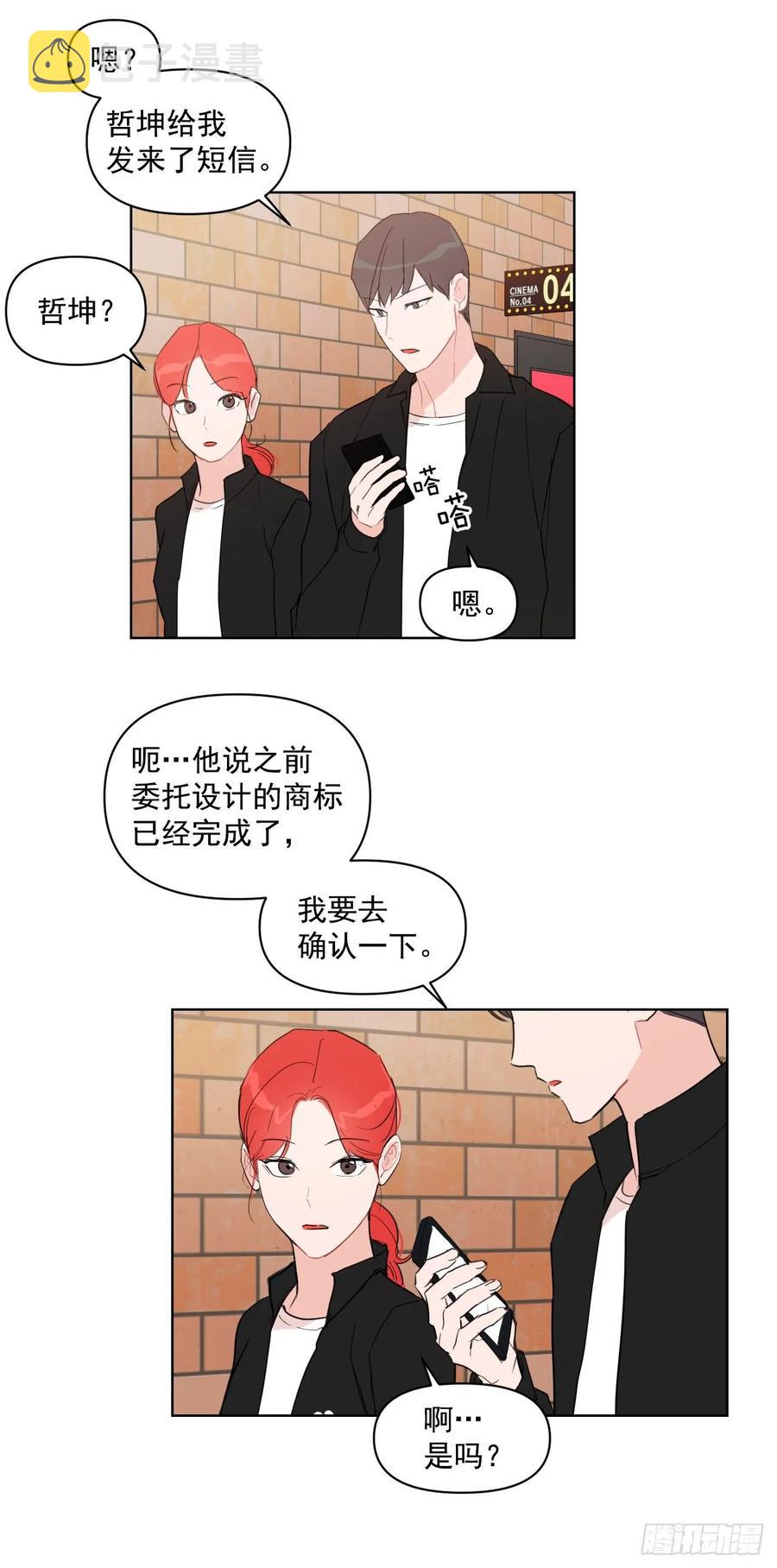 15.做你的英雄19