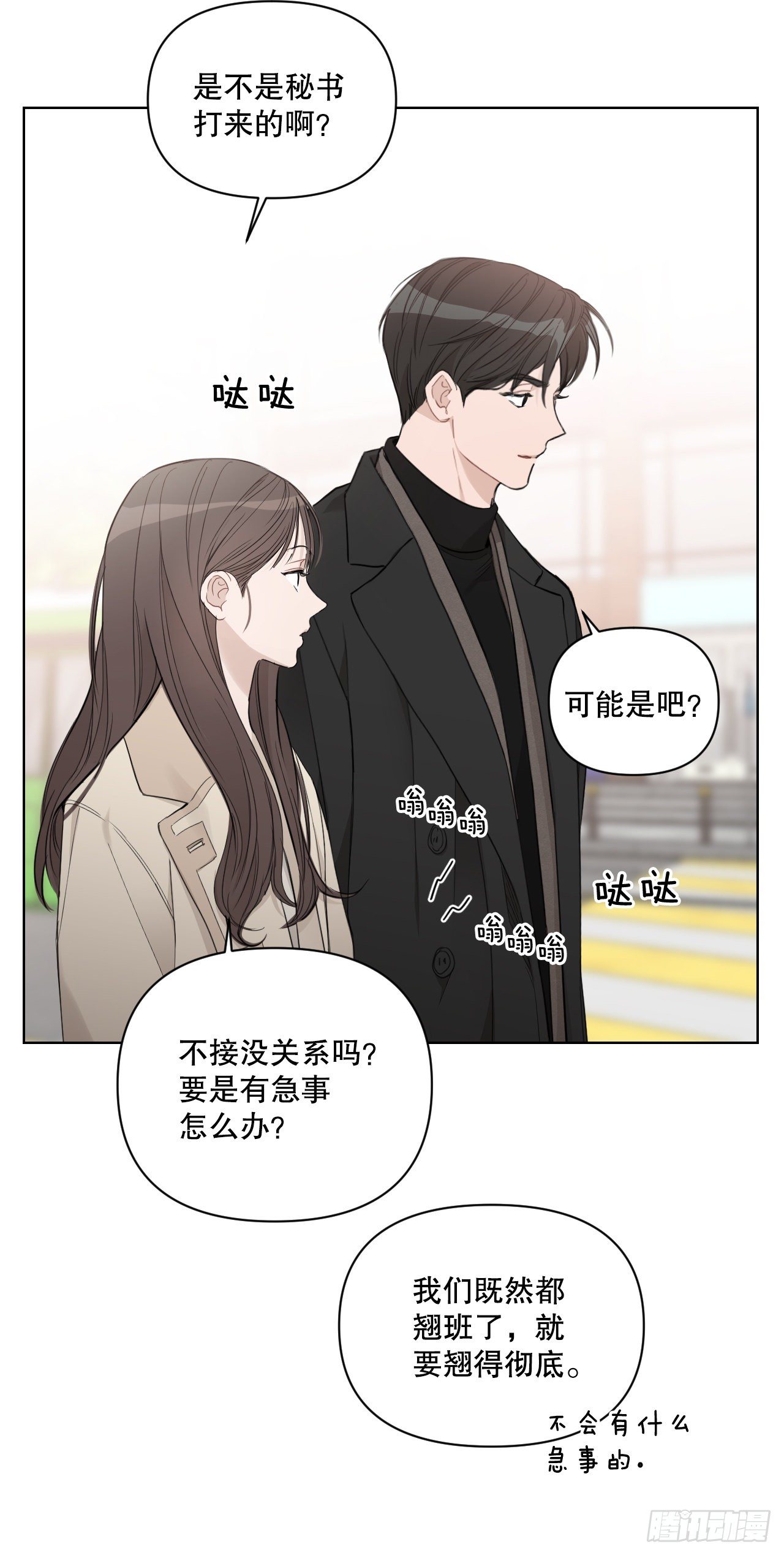76.甜蜜约会28