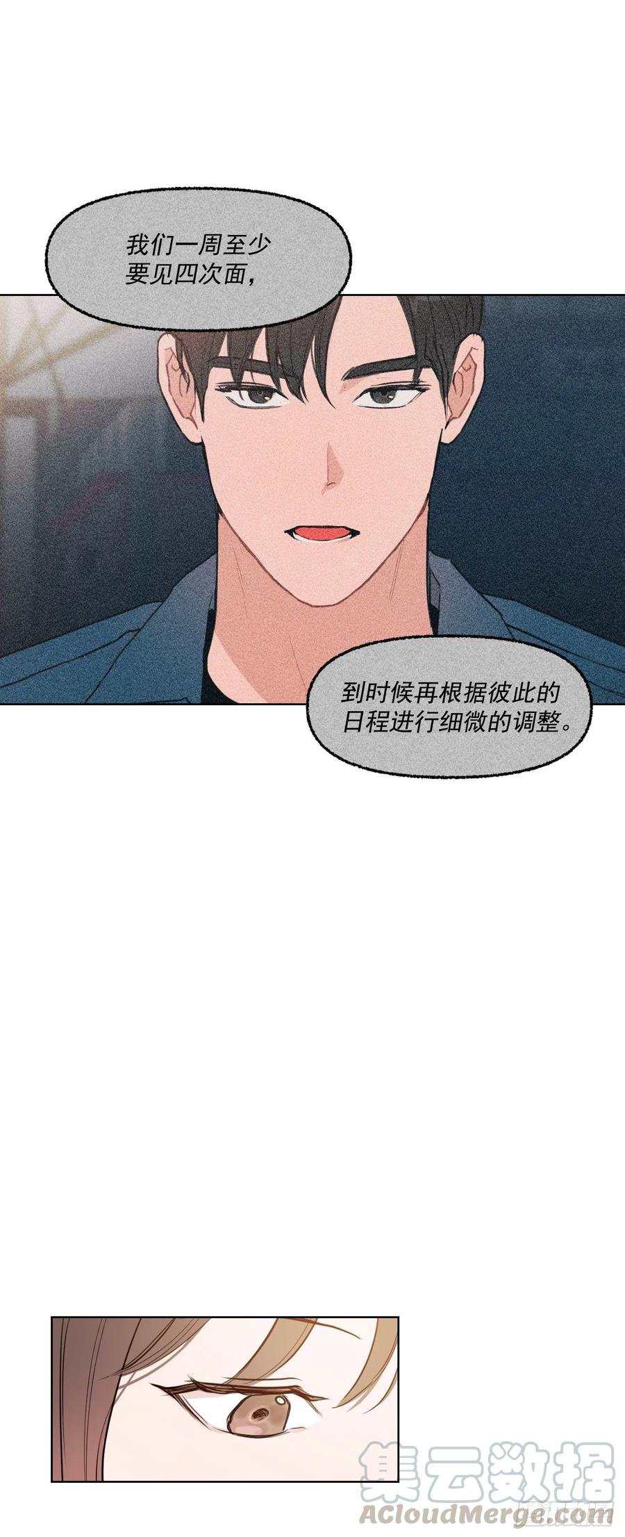 16.这算什么恋人18