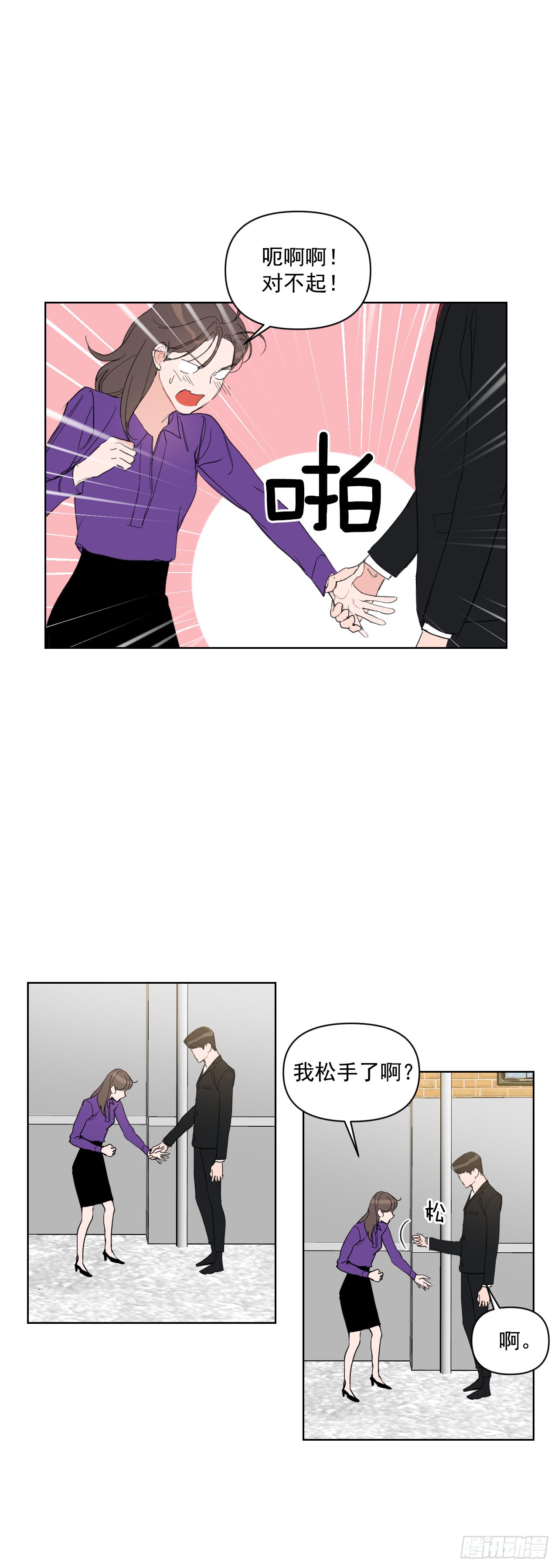 7.我们结婚吧30