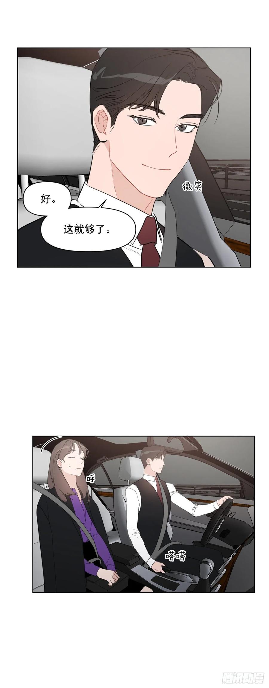 13.我们约会吧？7
