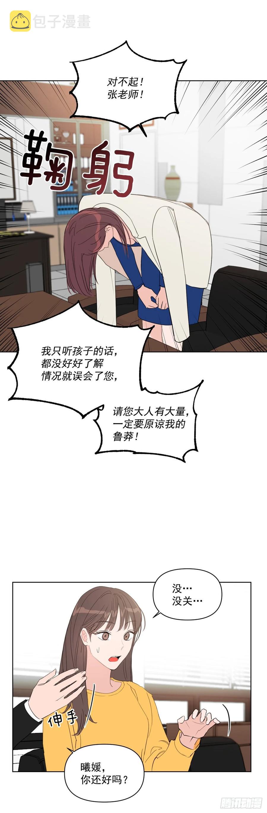 26.英雄救美31