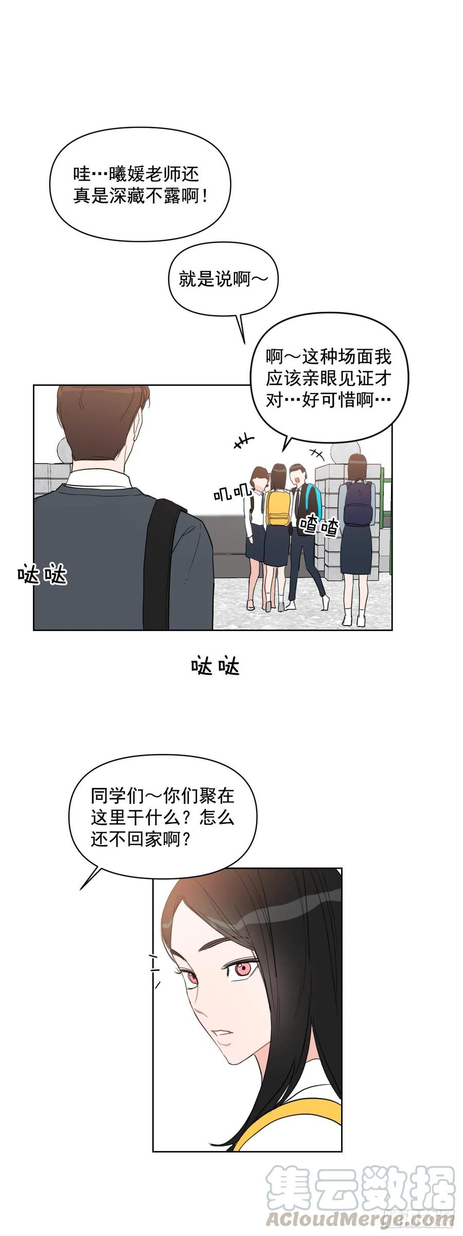 19.校门口的罗曼蒂克24