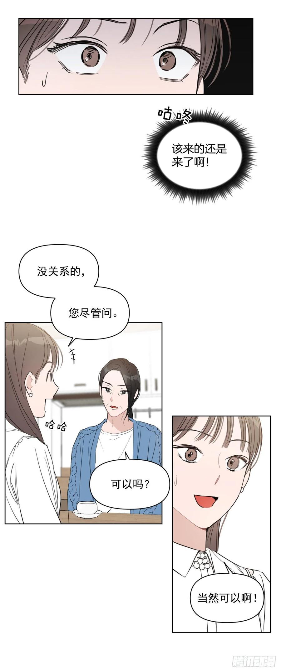 31.见他的父母11