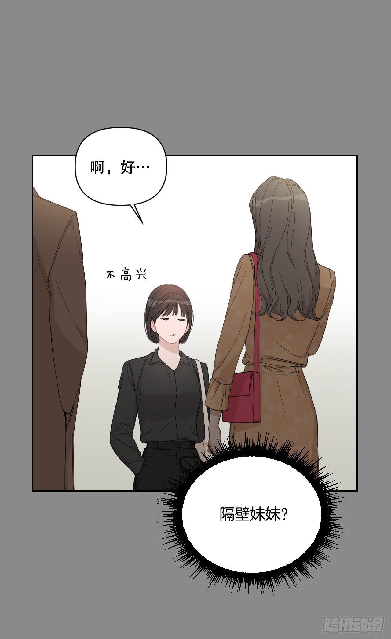 79.感情危机29