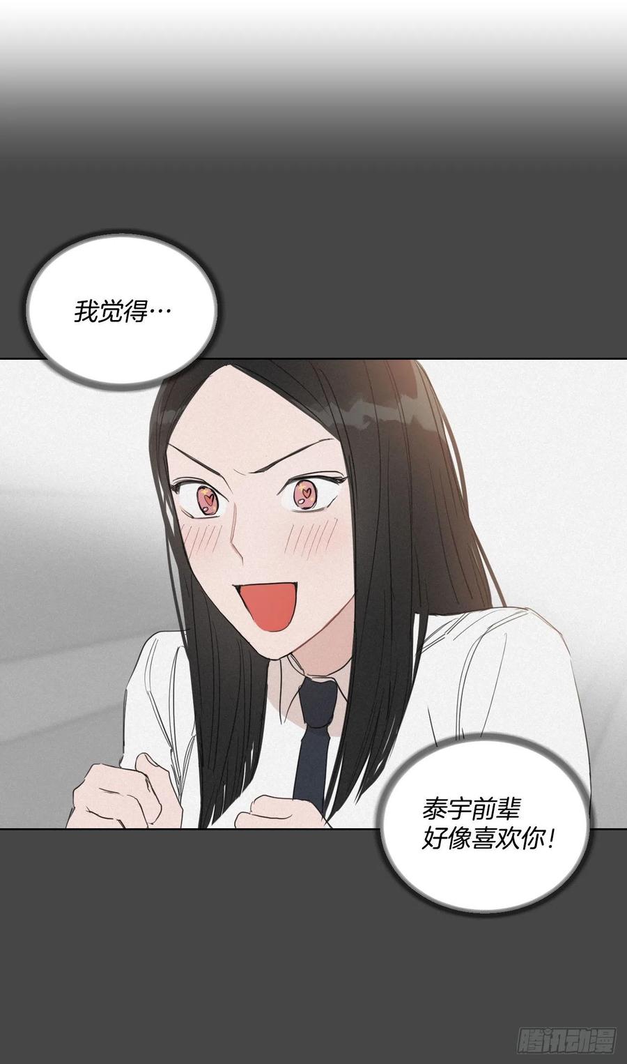 32.他的过去60