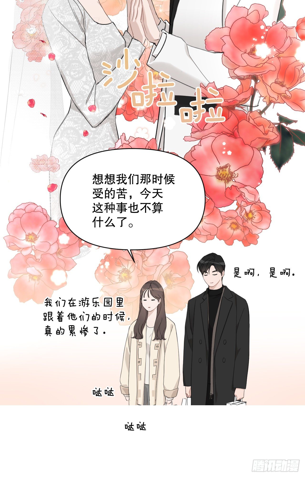 76.甜蜜约会31