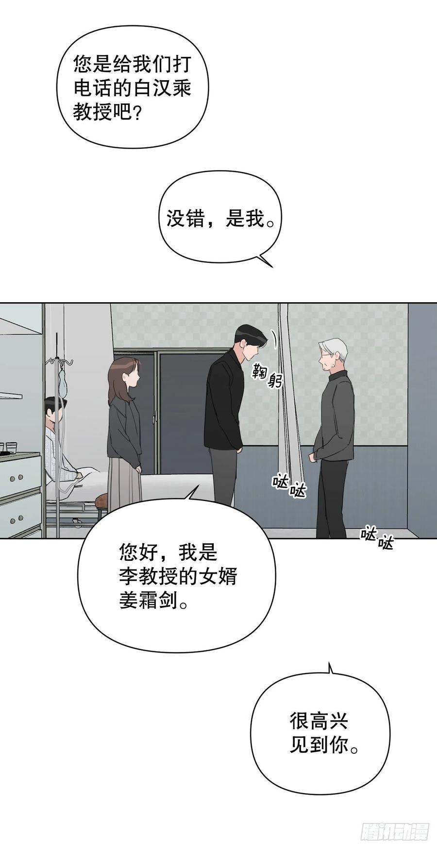 50.白教授53