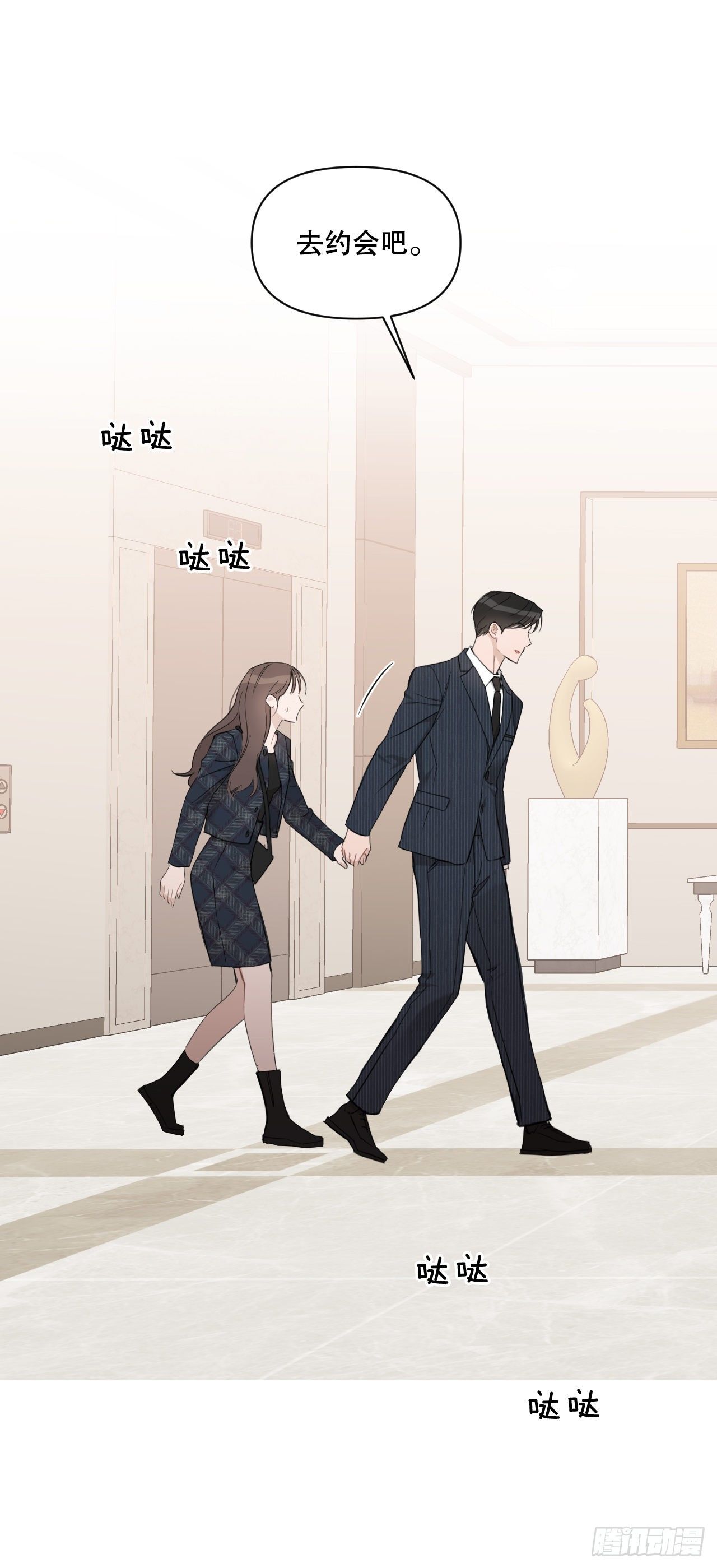 75.约会日58