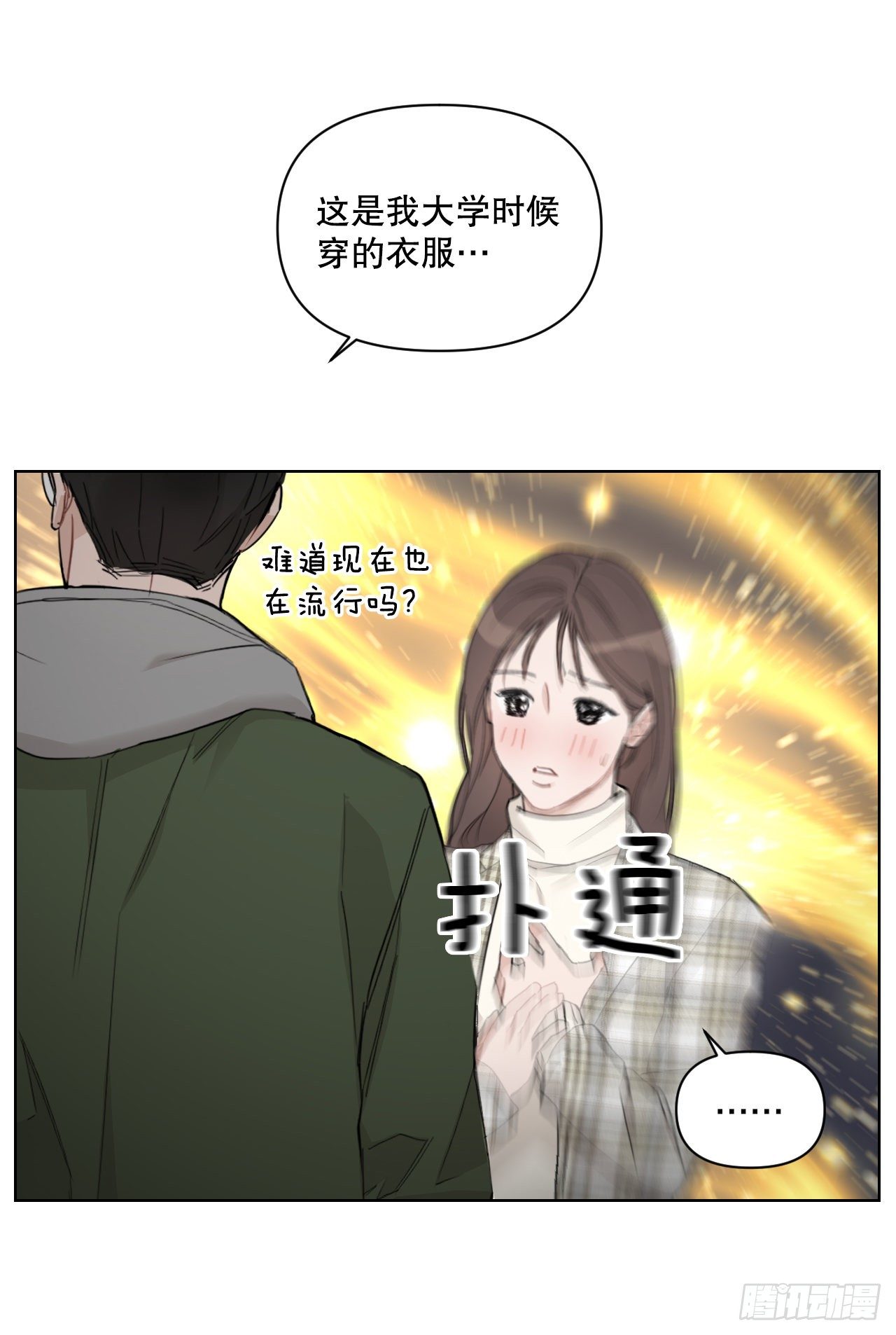 76.甜蜜约会10