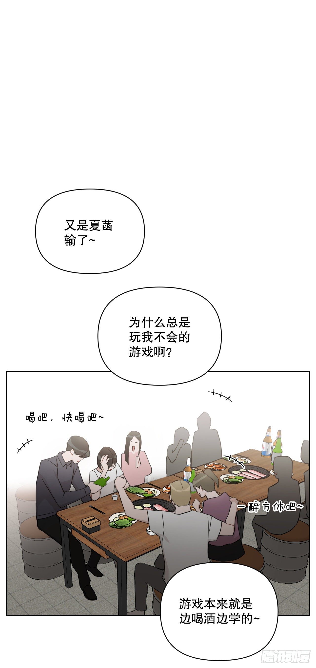 81.酒后真言31