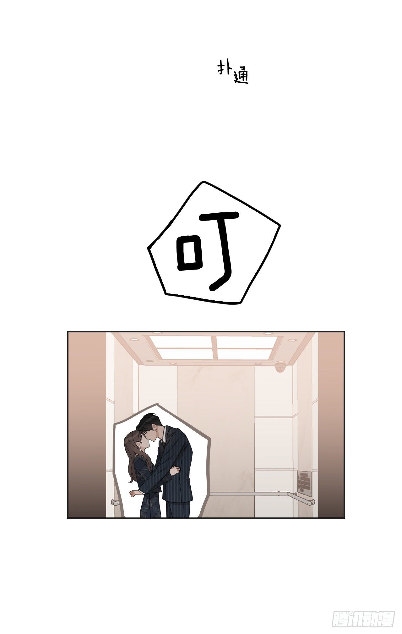 75.约会日41