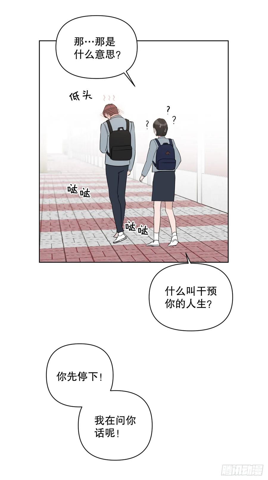 54.他也喜欢我？26
