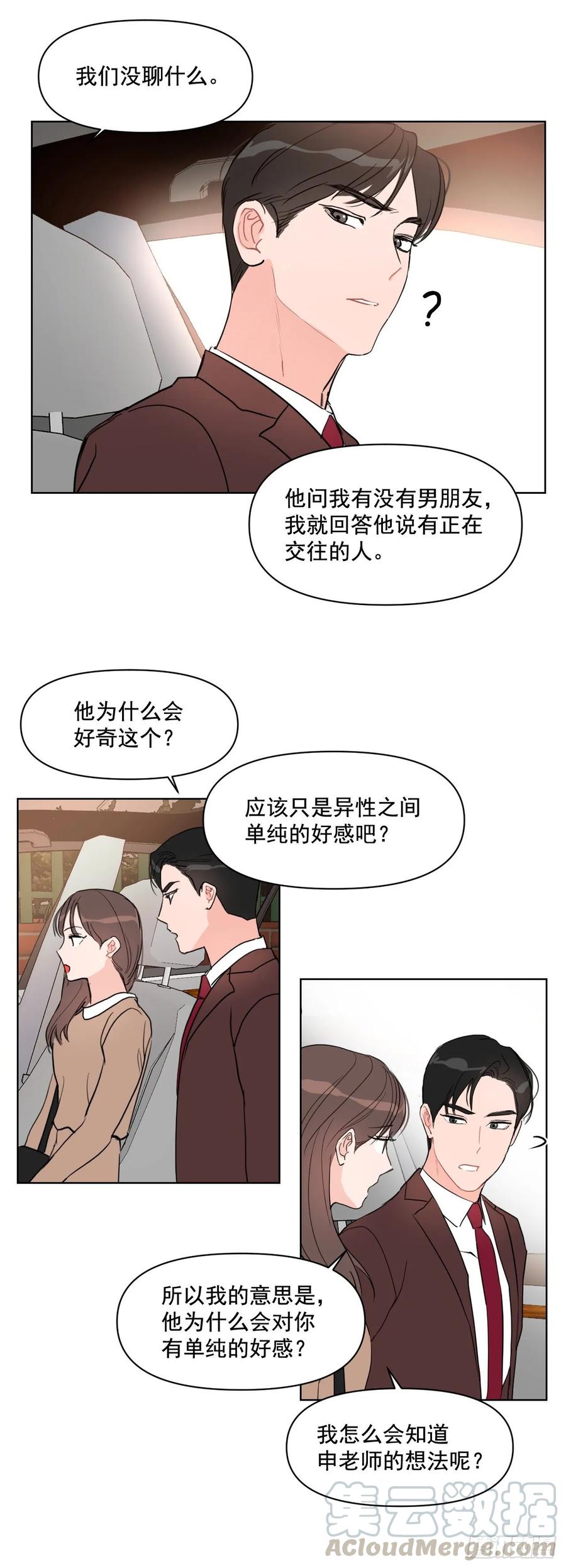 19.校门口的罗曼蒂克12