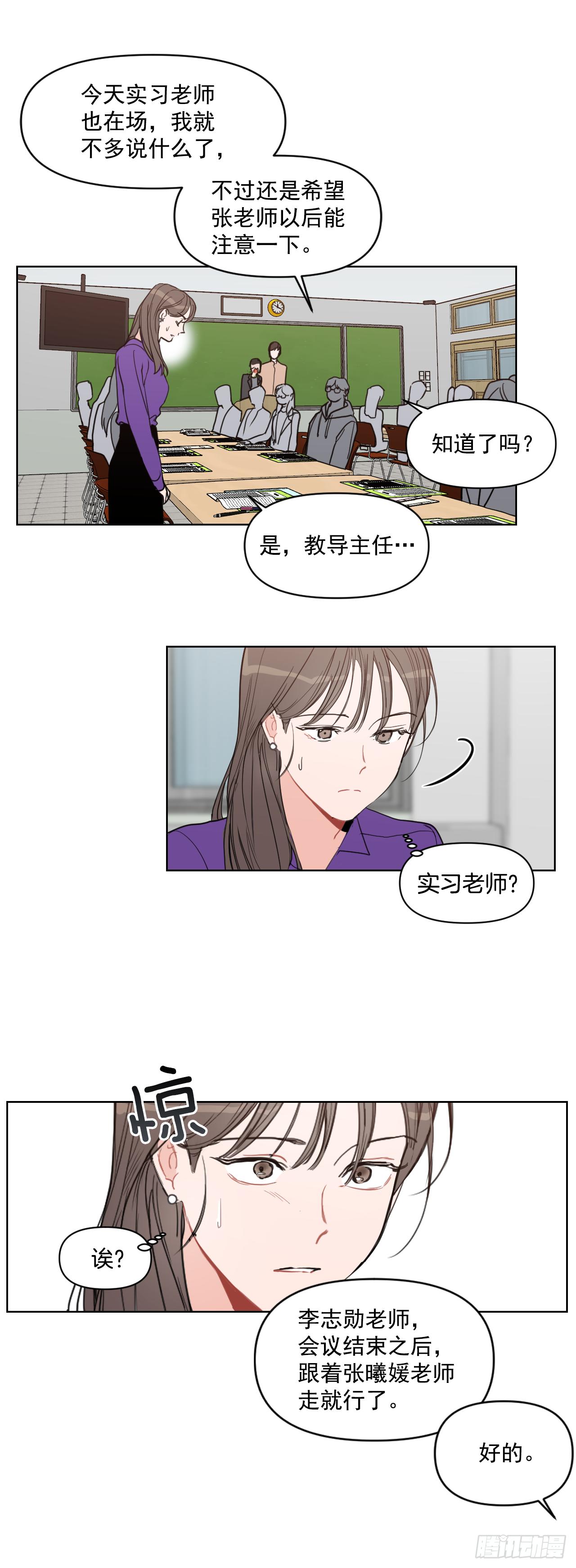 6.实习老师13