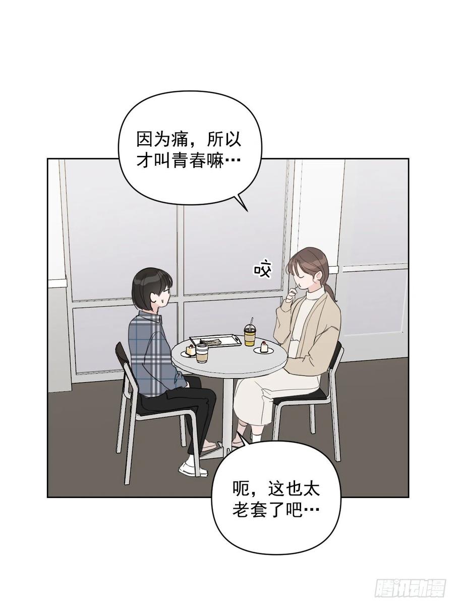 45.心动54