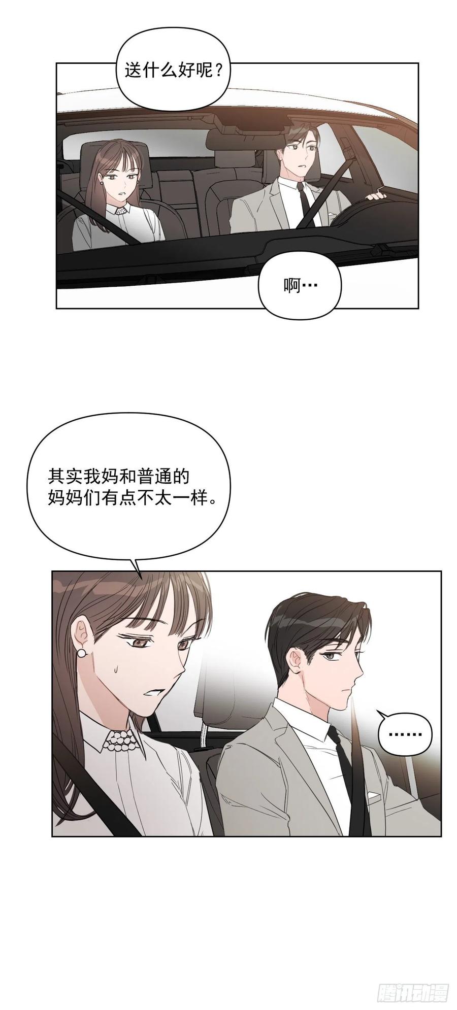 32.他的过去53