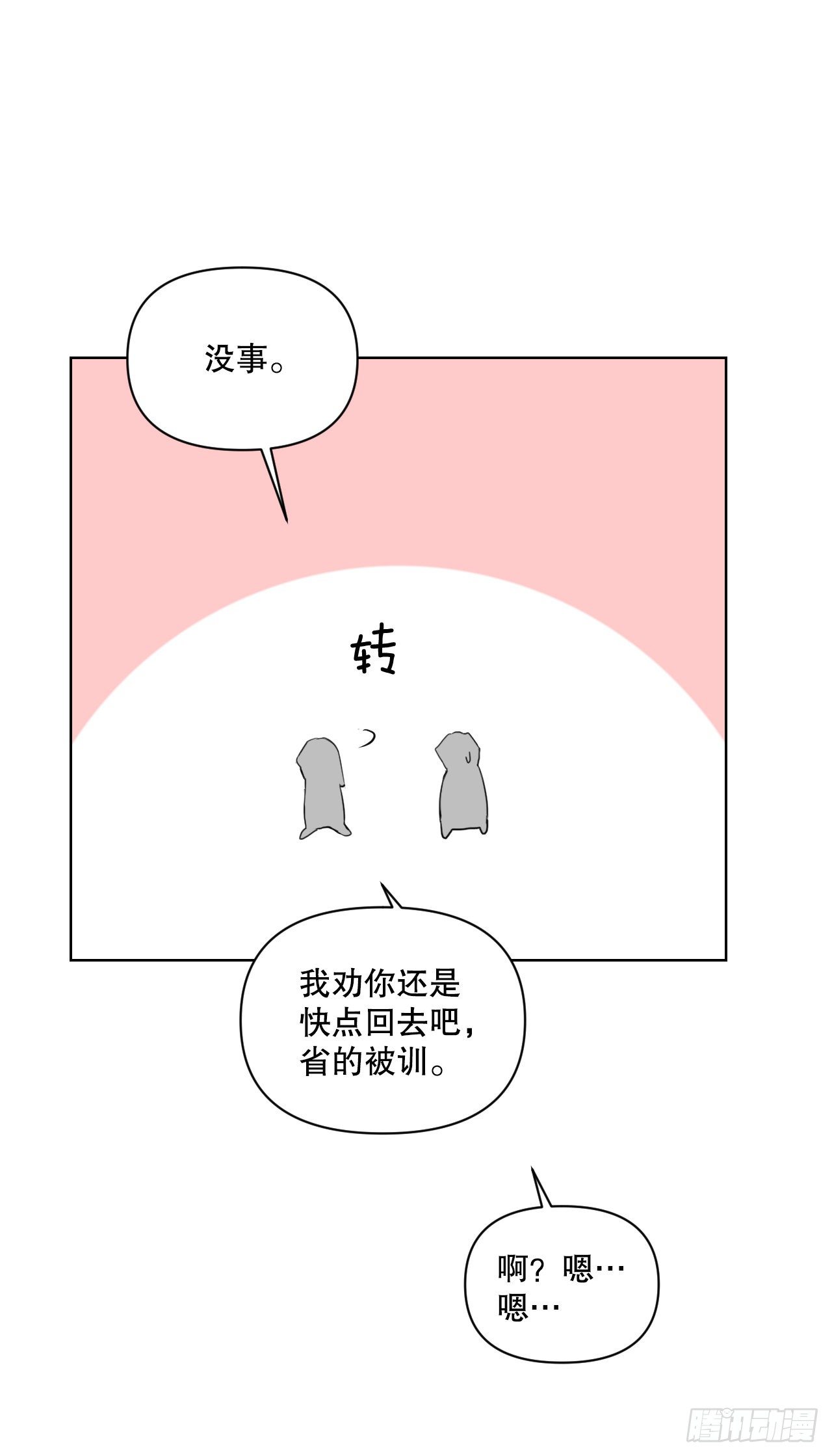 77.星儿的运动会32