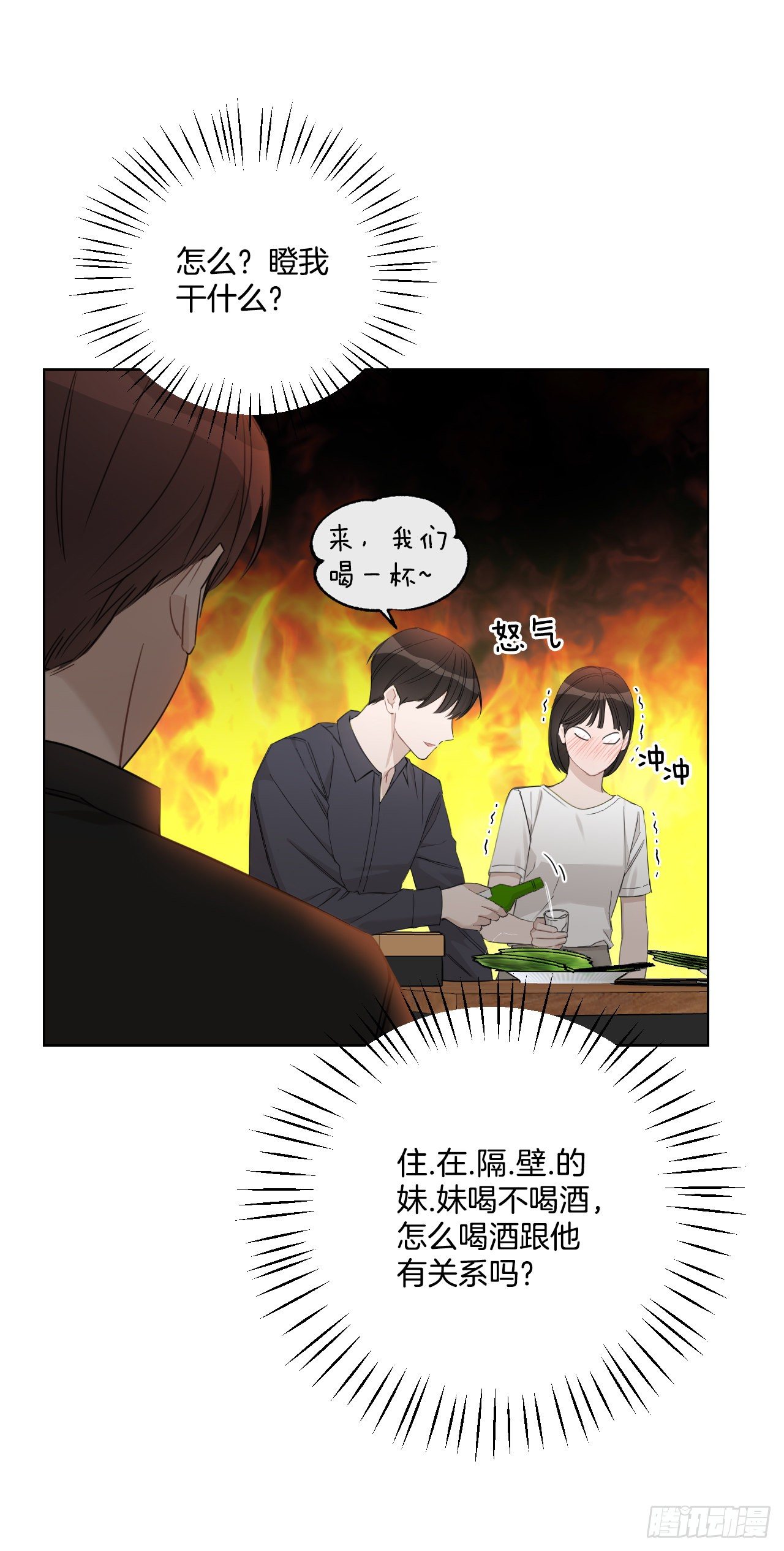 81.酒后真言10
