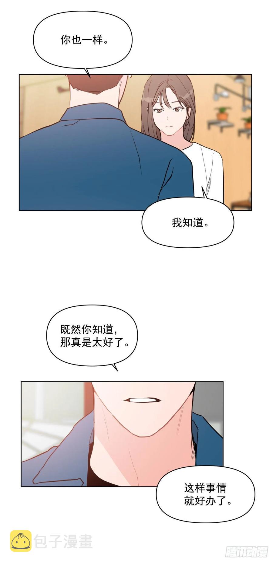 16.这算什么恋人4