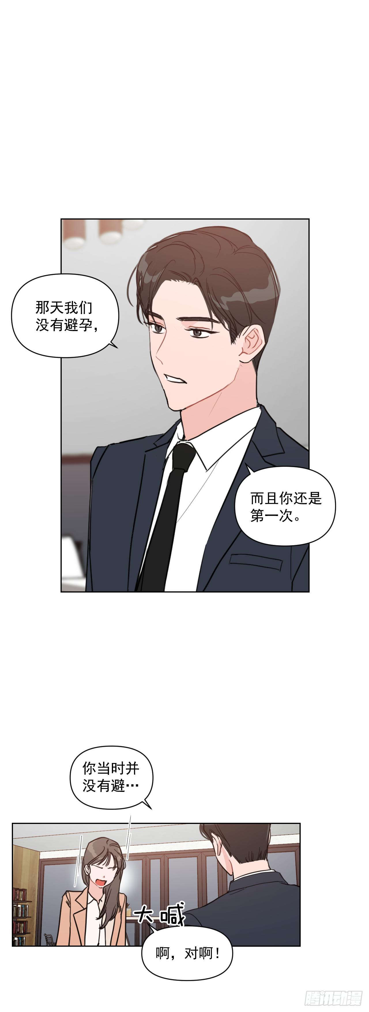 4.妈妈不爱我6