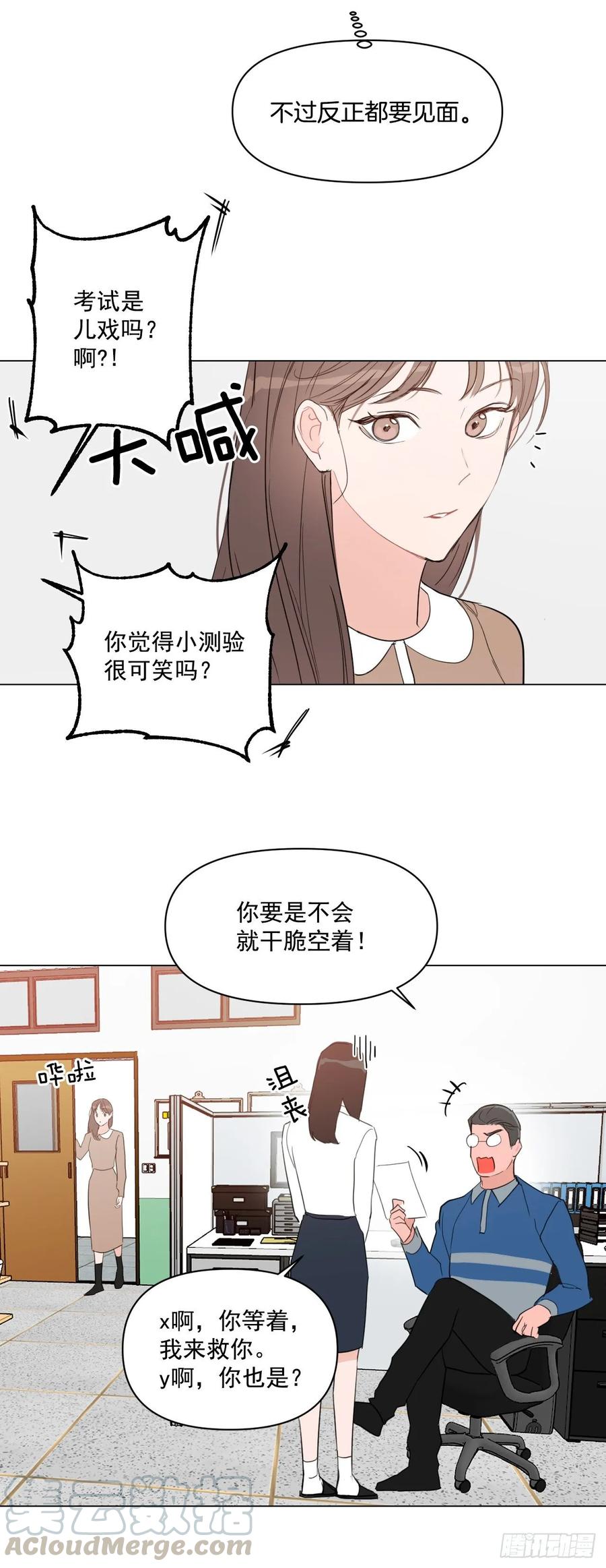 18.你有爱人吗？6