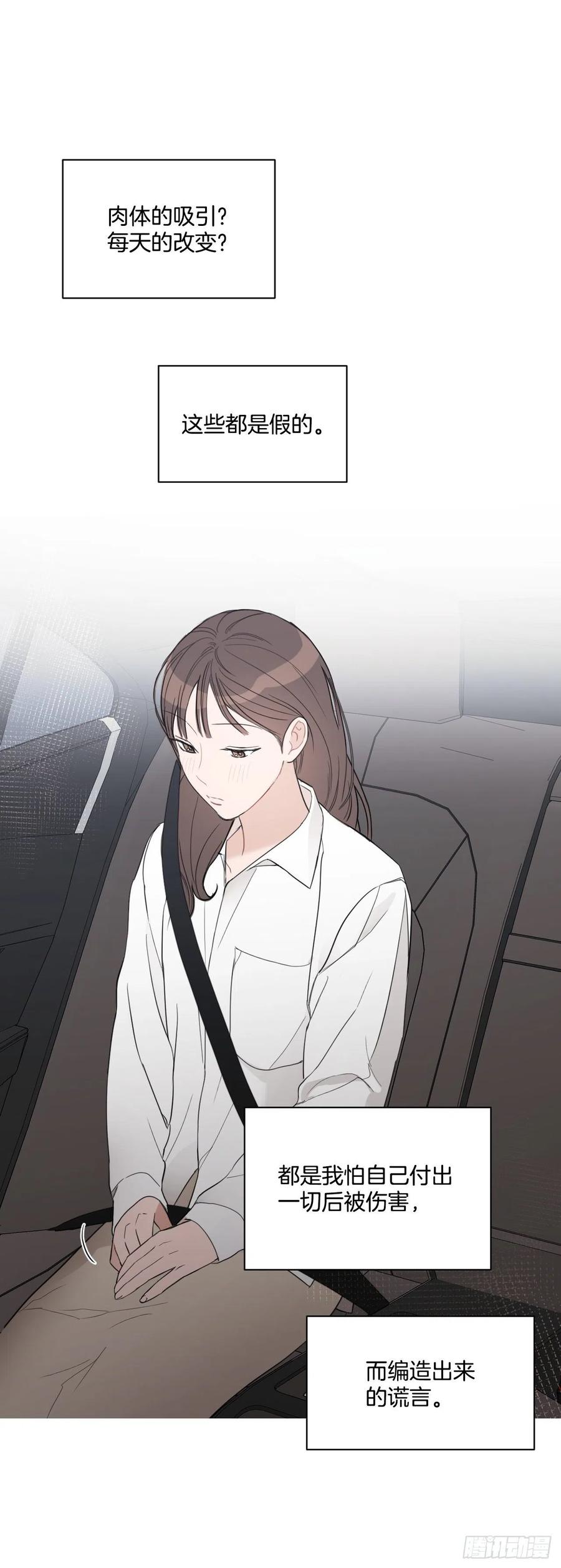 49.等不及了26