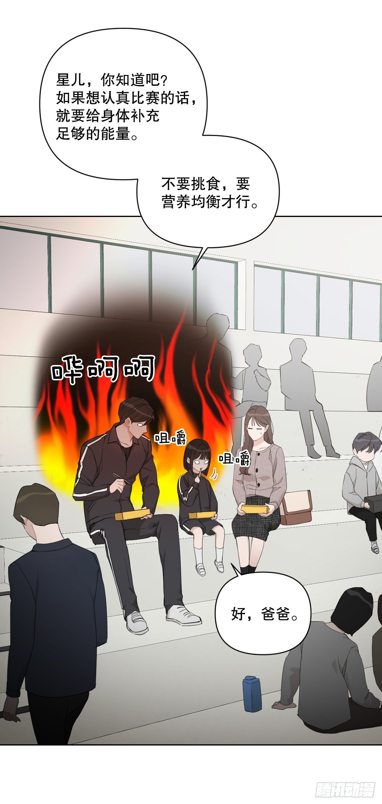 77.星儿的运动会53