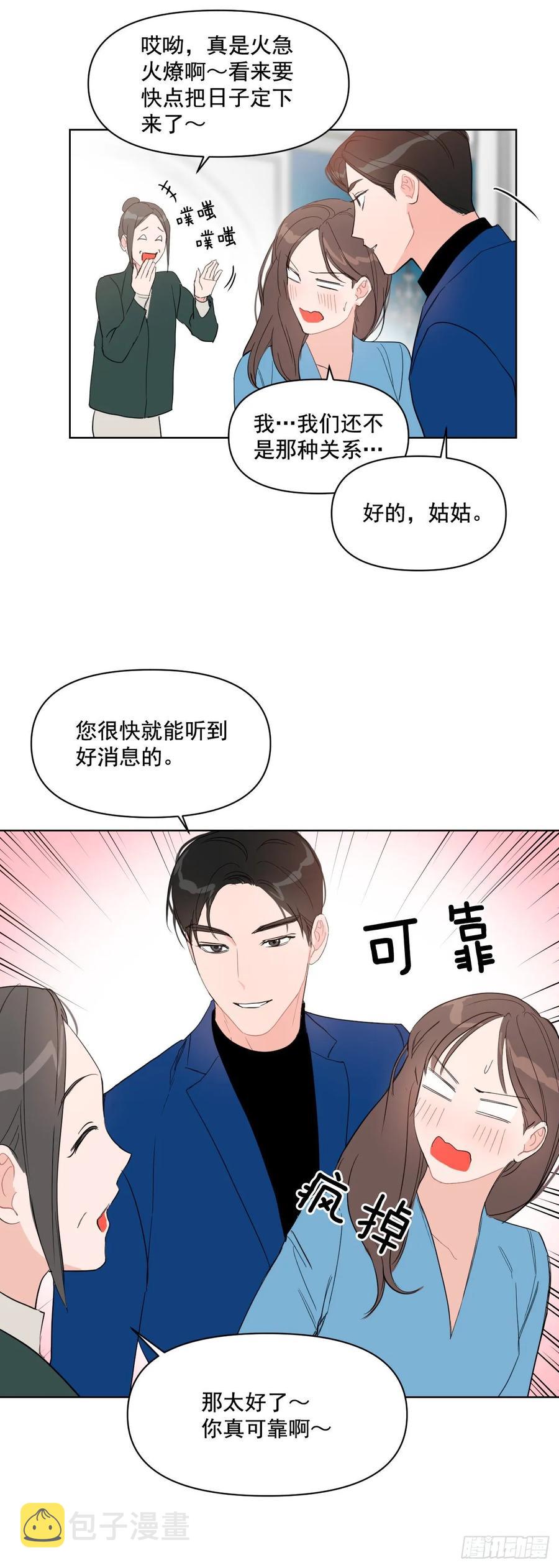 23.见家长25